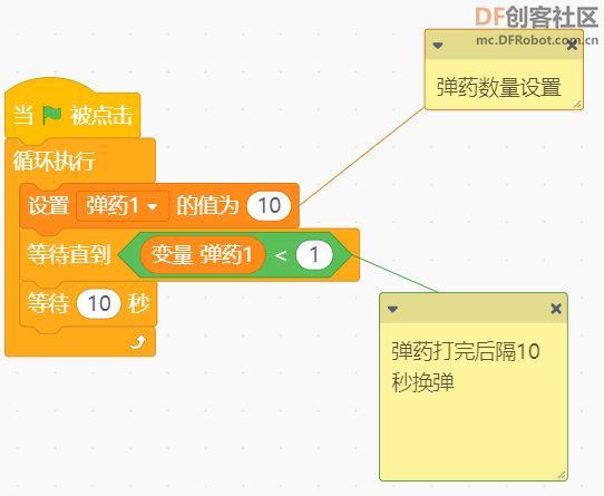 用Mind+做一个坦克动荡图11