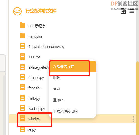 【精选项目】基于数据可视化的物联网风速监测仪图36