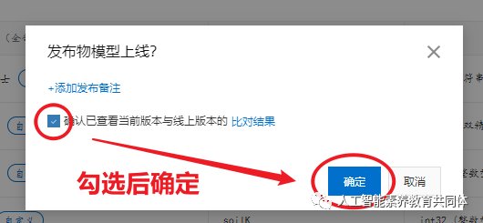 【PBL项目实战】户外智慧农场项目实战系列——6.文本与图...图5