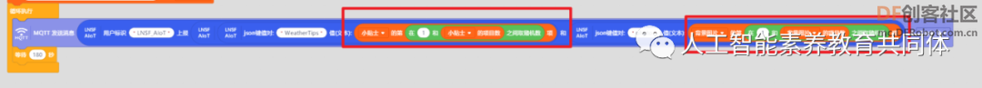 【PBL项目实战】户外智慧农场项目实战系列——6.文本与图...图35