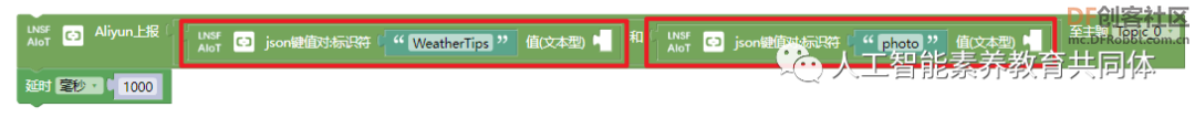 【PBL项目实战】户外智慧农场项目实战系列——6.文本与图...图39