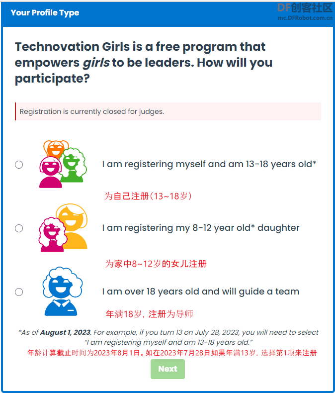 Technovation2023赛季开放注册图2