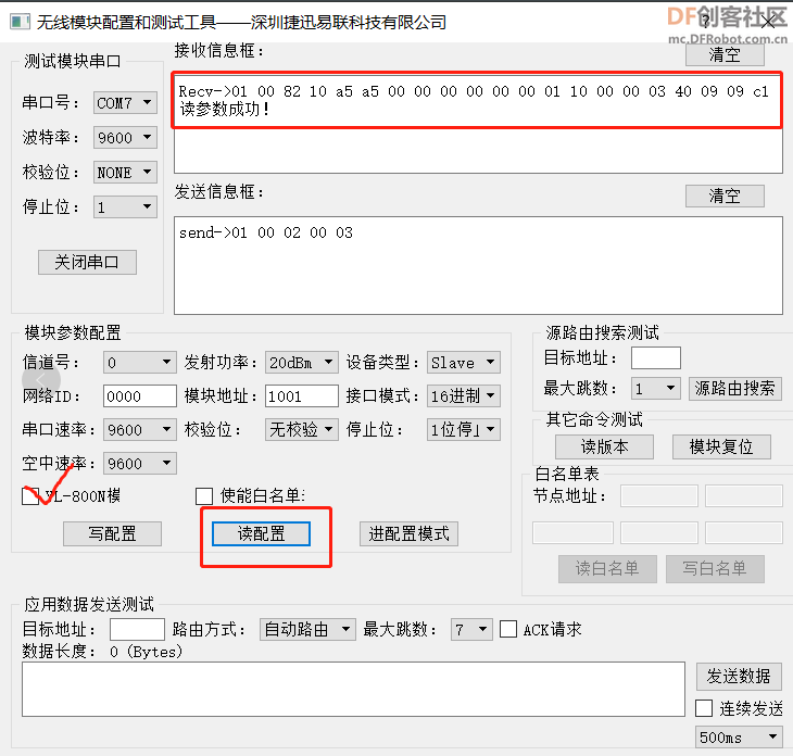 lora mesh无线通信模块图2