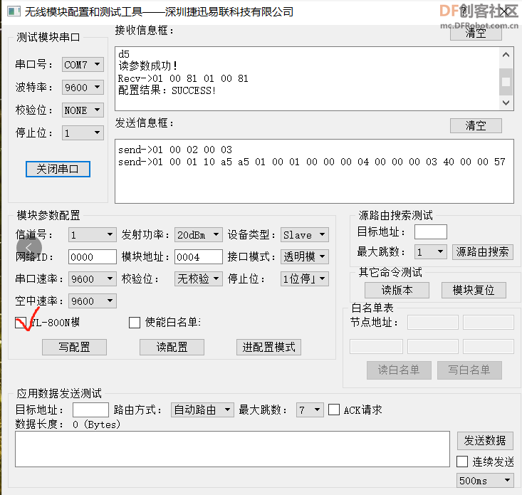 lora mesh无线通信模块图4