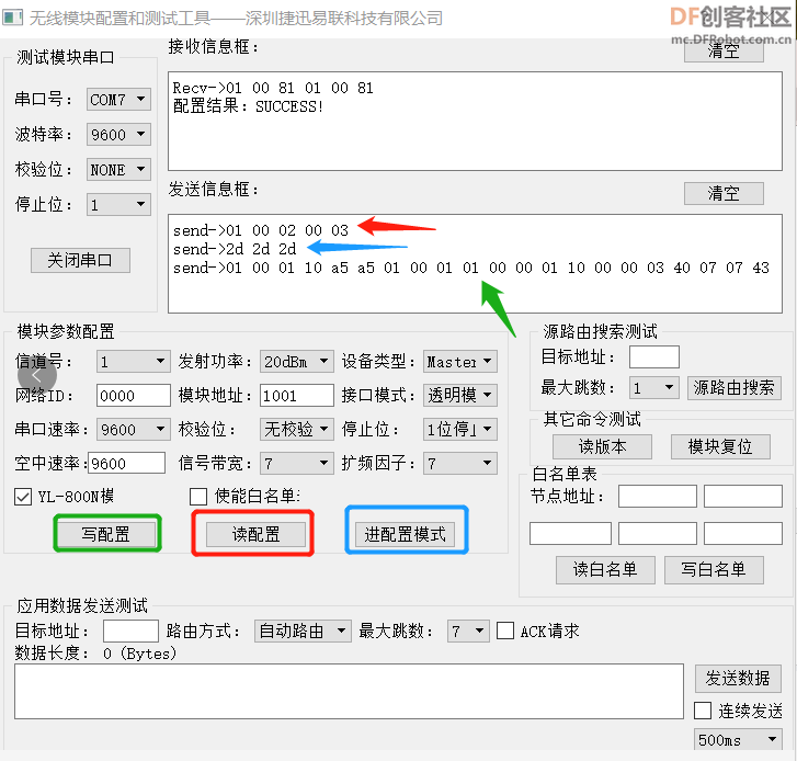 lora mesh无线通信模块图5