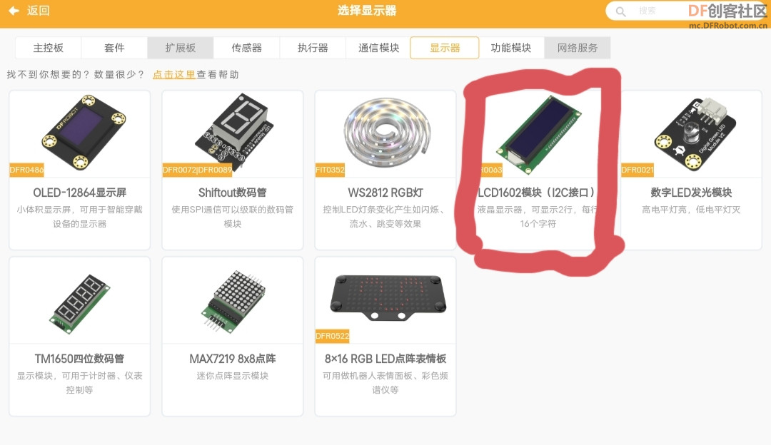 液晶显示屏不显示内容图1