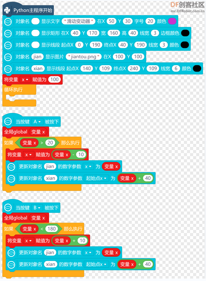 【行空】 滑动变阻器1图10