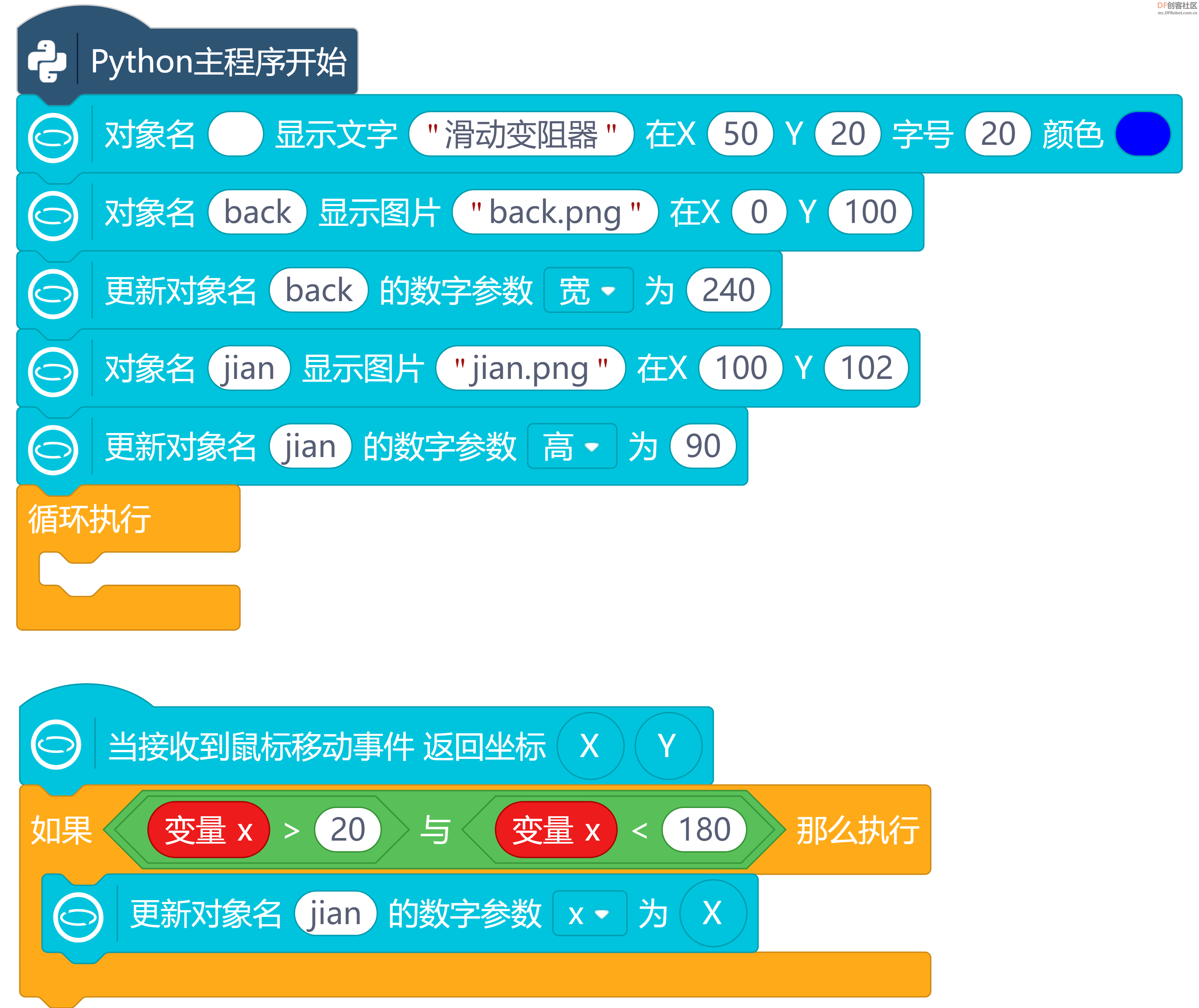 【行空】 滑动变阻器3图3