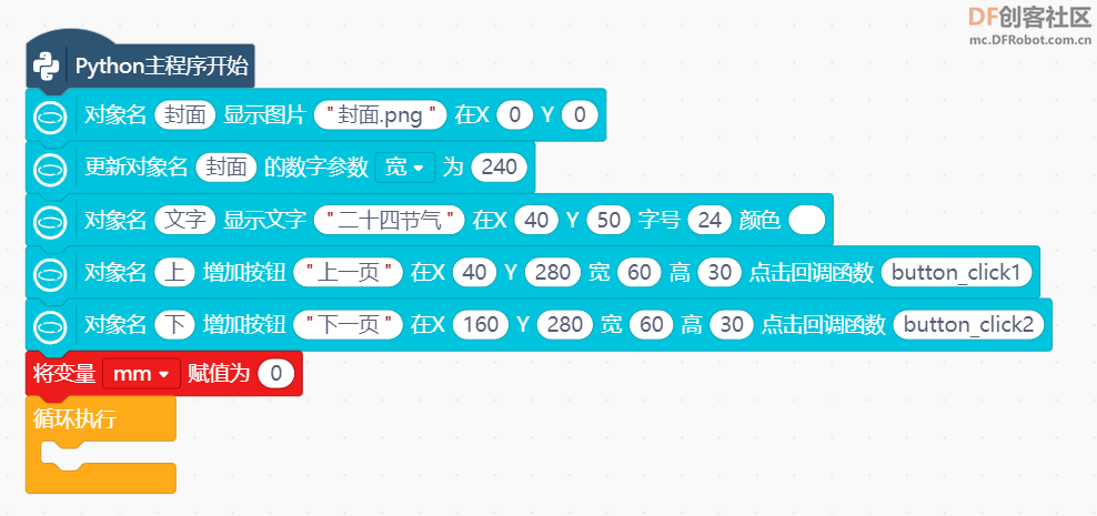 【行空】  二十四节气2图6