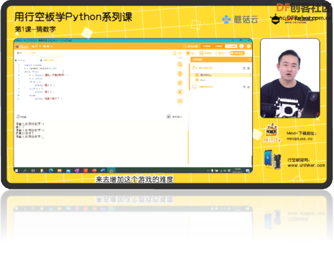 【新课上线】用行空板玩Python图2