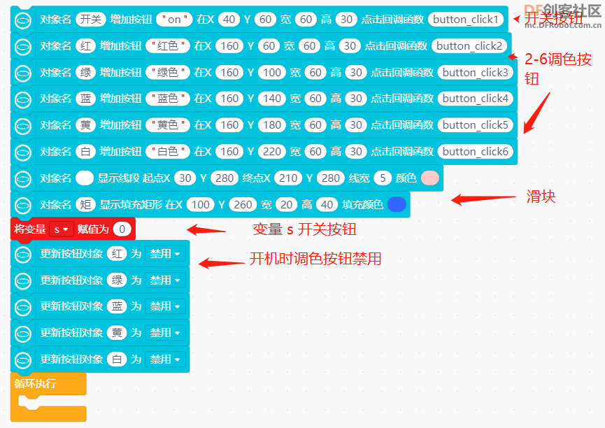 【行空】 SIoT通过掌控板控制yeelight灯图8