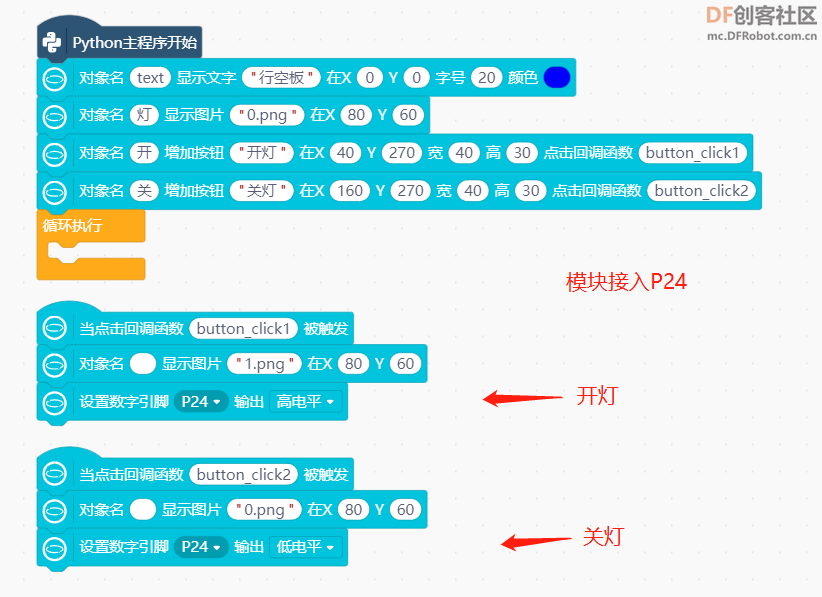 【行空】  从学习提问的艺术到终于点亮小灯和灯带图10