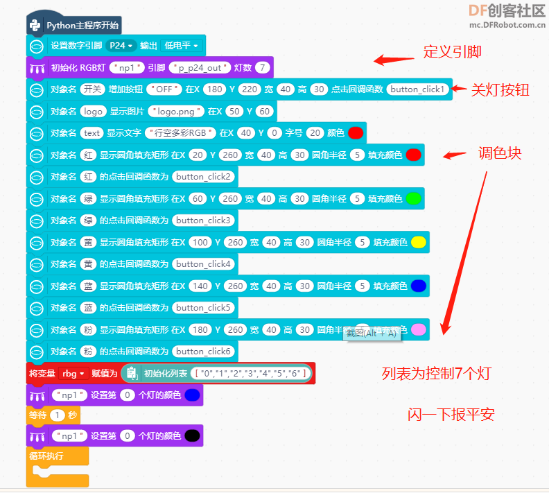 【行空】  从学习提问的艺术到终于点亮小灯和灯带图25