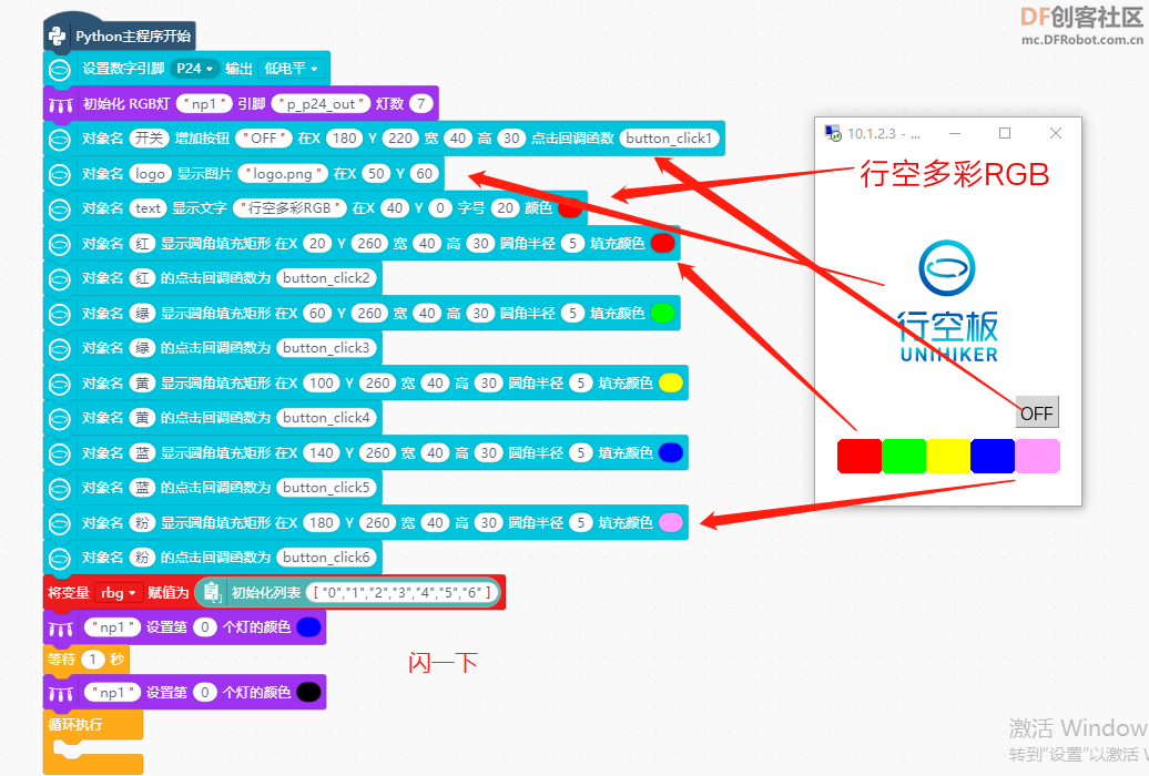 【行空】  从学习提问的艺术到终于点亮小灯和灯带图26