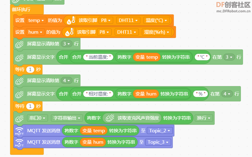 基于SIOT的云朵智慧家项目图14