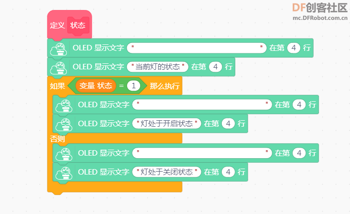 基于SIOT的云朵智慧家项目图25