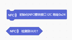 NFC模块之教程（1）图5