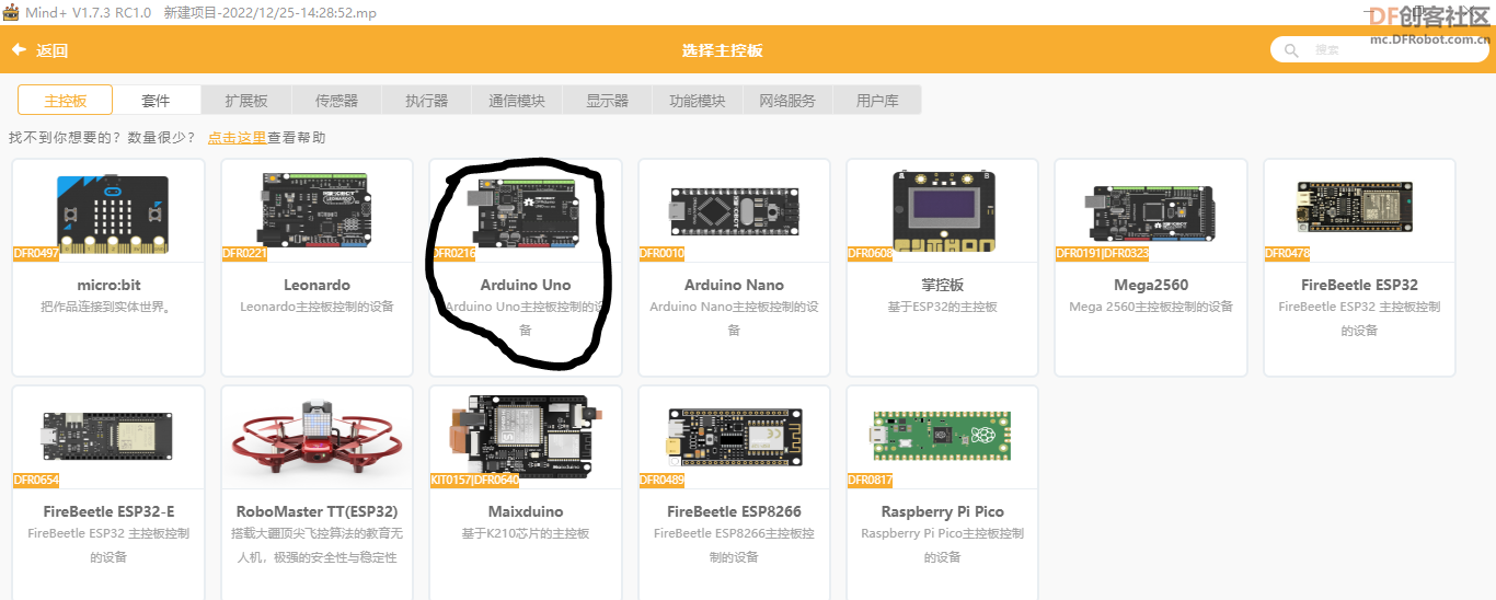 NFC模块之教程（2）图3