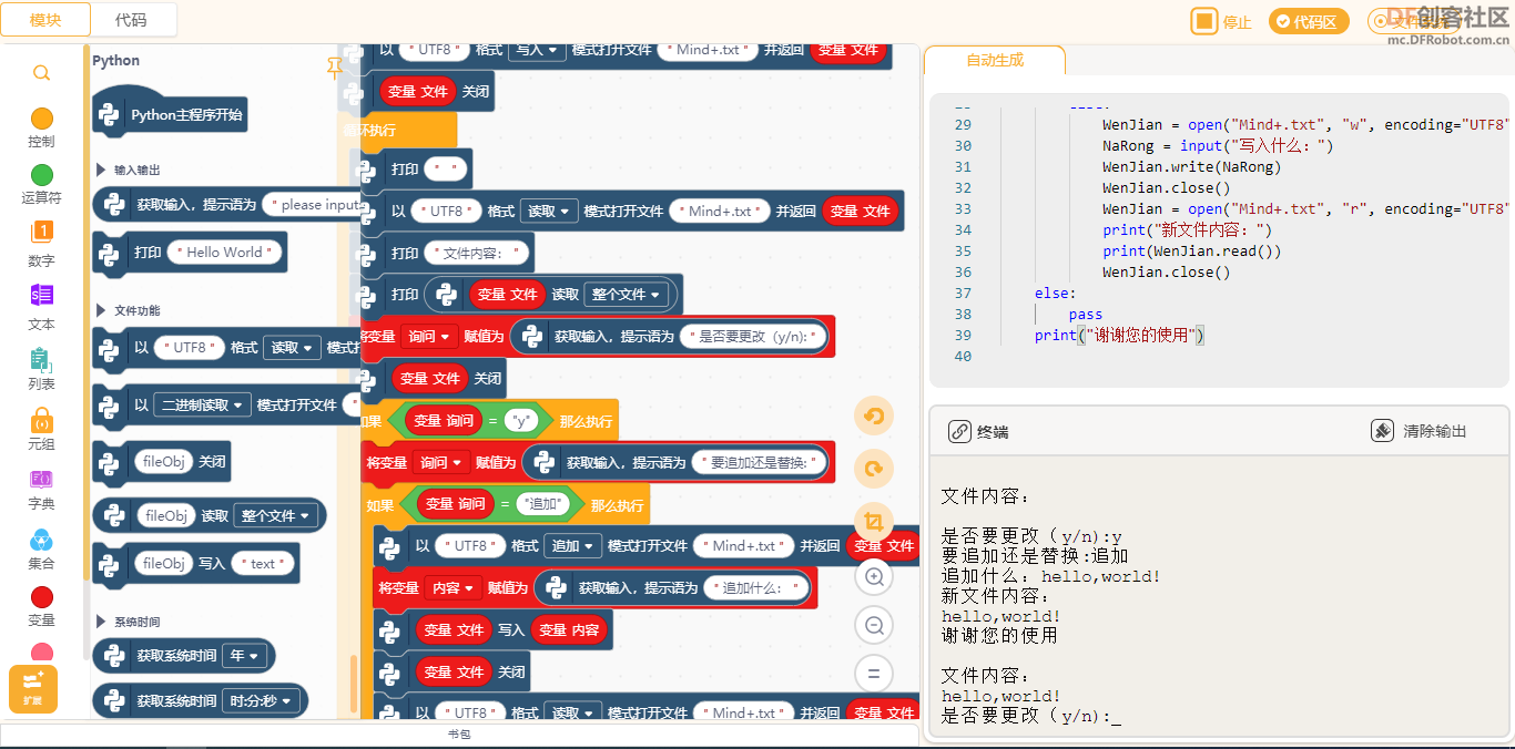 基于python做的文件编辑器v1.1图1