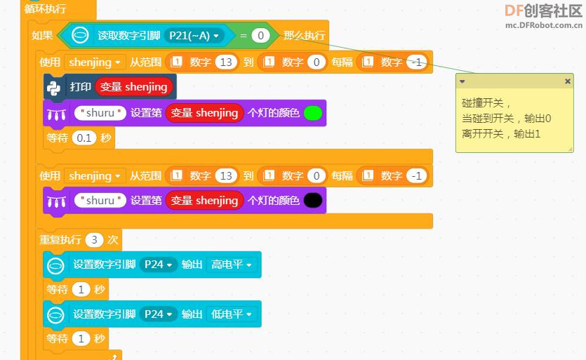 【融合案例】 基于行空板的膝跳反射实验图13