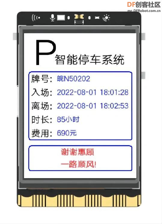 高中信息技术教学课程案例—智能停车系统图21