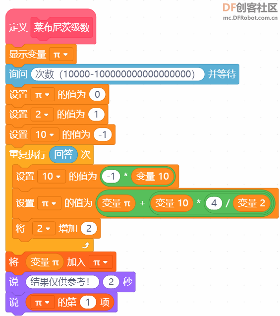 圆周率计算器v3.0终极版（不再更新）图13