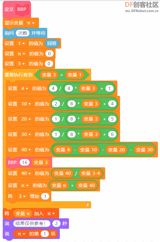 圆周率计算器v3.0终极版（不再更新）图15