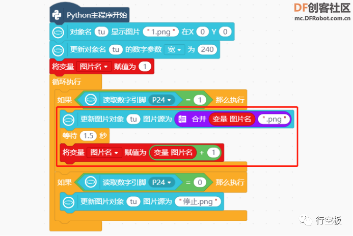 【行空板】用Python玩转开源硬件-第02课：人体感应广告牌图14