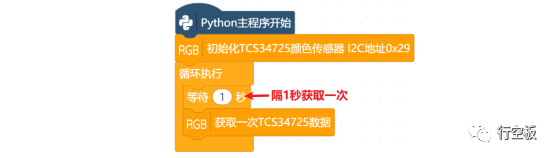 【行空板】用Python玩转开源硬件-第06课：拾色游戏图7