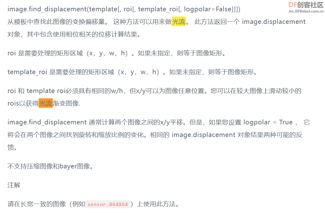 有没有大佬用maixpy k210做过光流啊？函数：image.find_displacement图1