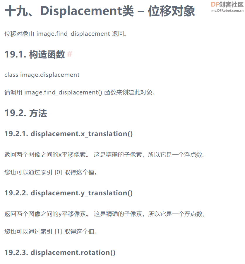 有没有大佬用maixpy k210做过光流啊？函数：image.find_displacement图2