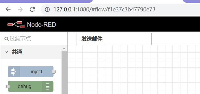 【邮连万物】通过node-red发送邮件图4