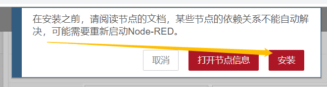 【邮连万物】通过node-red发送邮件图10