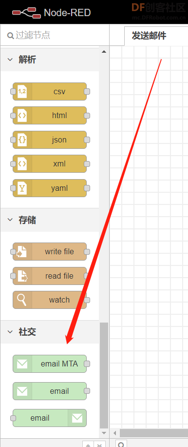 【邮连万物】通过node-red发送邮件图13