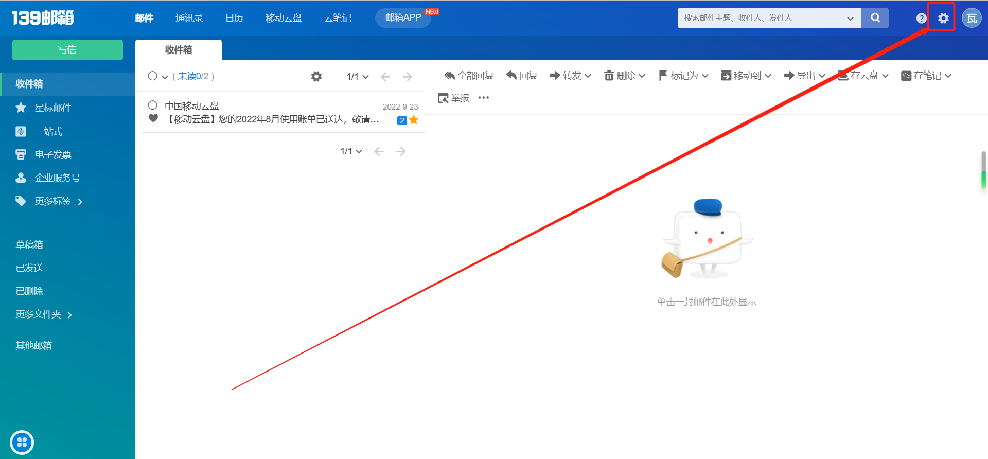 【邮连万物】通过node-red发送邮件图14