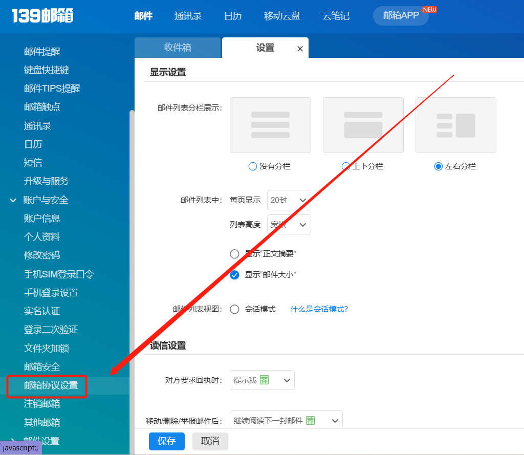 【邮连万物】通过node-red发送邮件图16