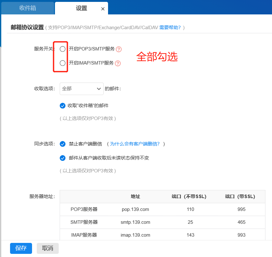 【邮连万物】通过node-red发送邮件图17