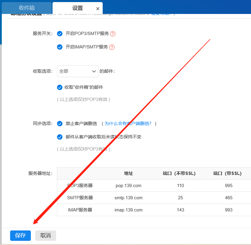 【邮连万物】通过node-red发送邮件图18