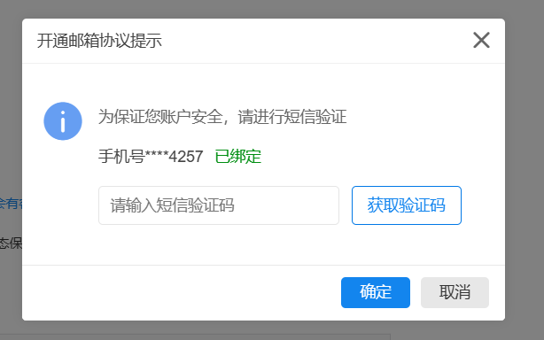 【邮连万物】通过node-red发送邮件图19