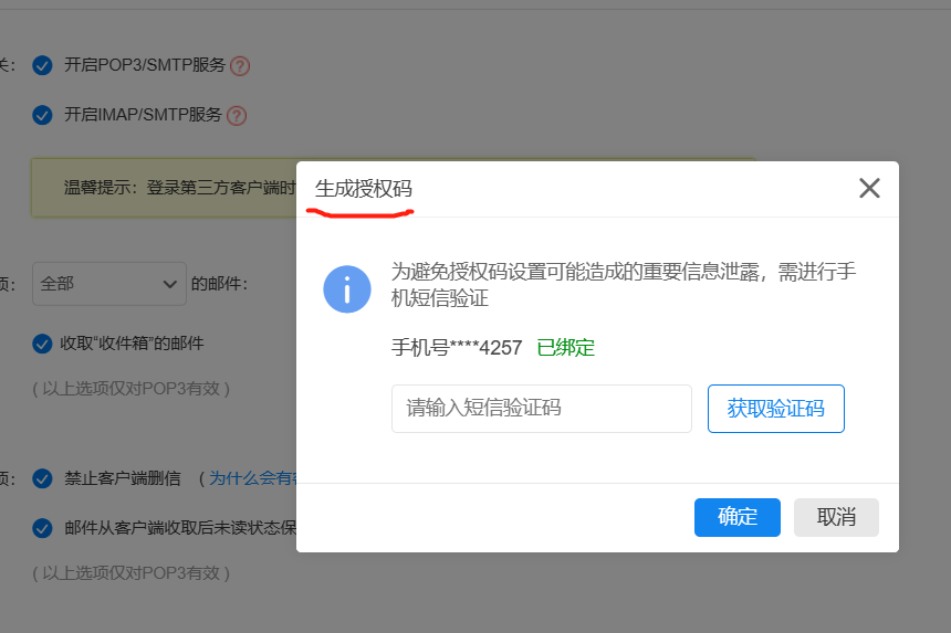 【邮连万物】通过node-red发送邮件图21