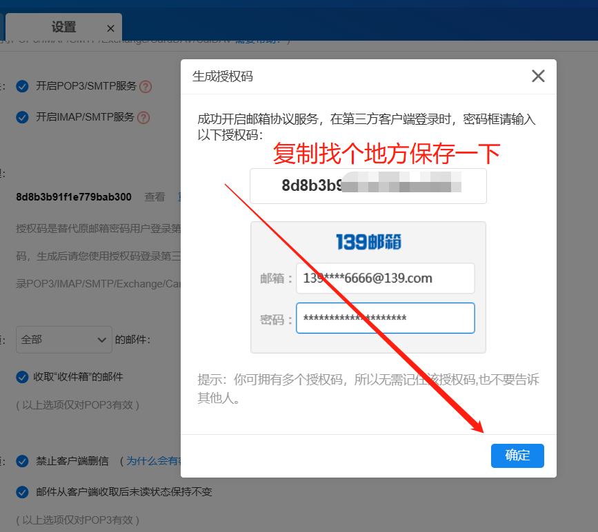 【邮连万物】通过node-red发送邮件图22