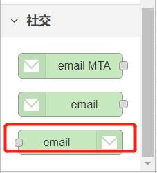 【邮连万物】通过node-red发送邮件图23