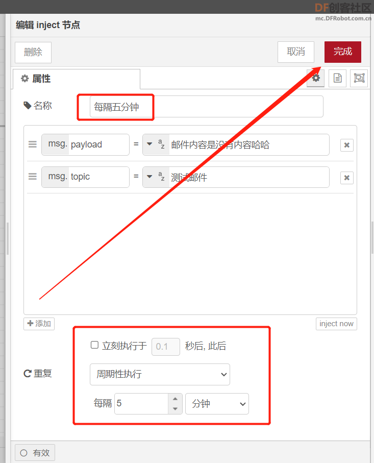 【邮连万物】通过node-red发送邮件图30