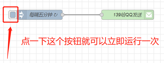 【邮连万物】通过node-red发送邮件图32