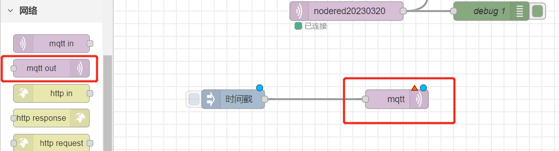 【邮连万物】MQTT触发（转发）邮件基于node-red图10