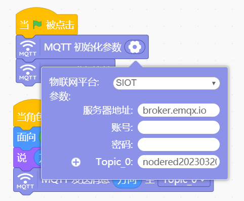 【邮连万物】MQTT触发（转发）邮件基于node-red图18
