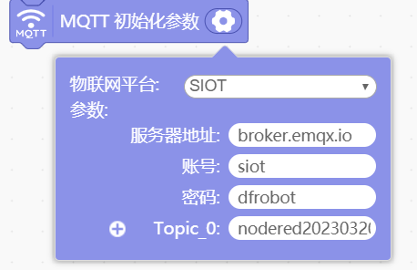 【邮连万物】MQTT触发（转发）邮件基于node-red图24