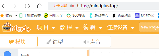 关于mind+官网的一些疑问！！！图1