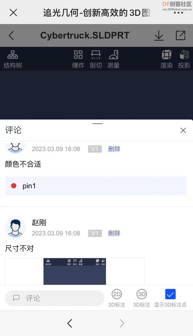 prt文件用什么软件打开(免费手机prt文件浏览器)图4