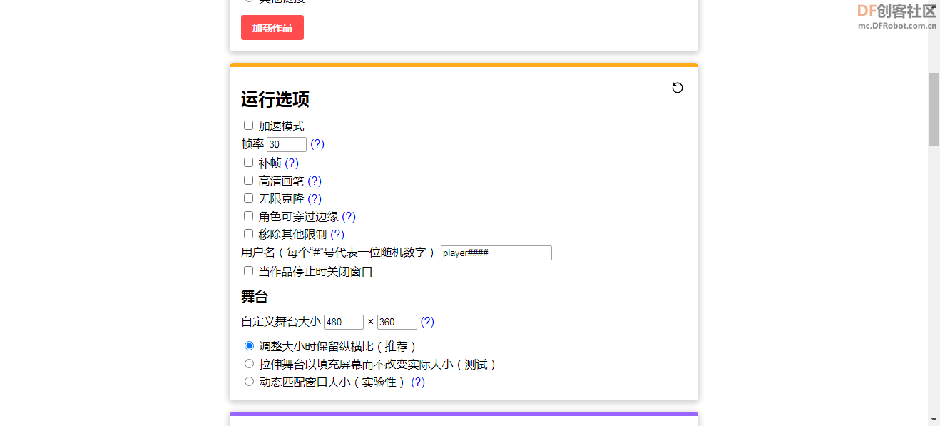 给大家分享一个sb3转html的一个更好的转换器图3